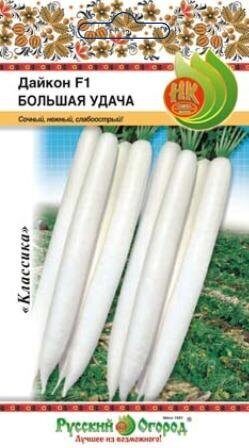 Дайкон Большая удача F1 50шт (НК)