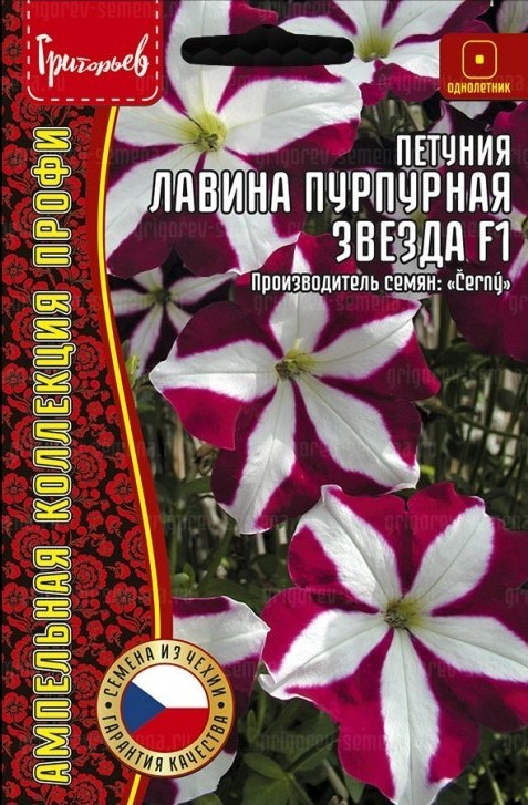 Петуния Лавина Желтая Звезда F1 крупноцветковая 15др (Ред.Сем)