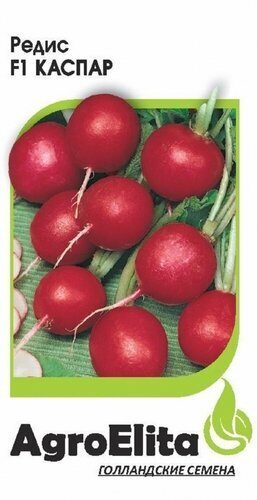 Редис Каспар F1 0,5г (Агроэлита)