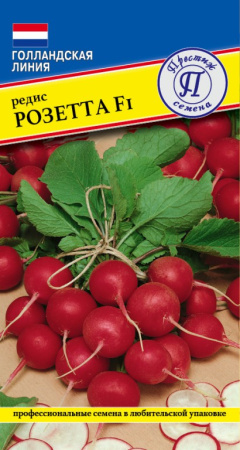 Редис Розетта F1 1г (Престиж)