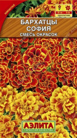 Бархатцы София смесь однолетник 0,3г (Аэлита)