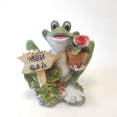 Садовая фигура Лягушка Мой сад (АгроФор)