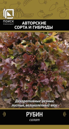 Салат Рубин 1г (Поиск)