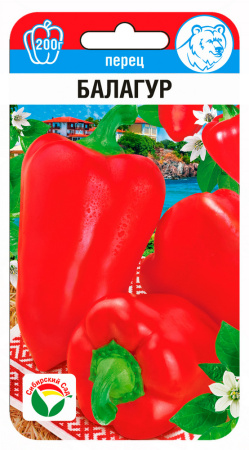 Перец Балагур 15шт (Сиб Сад)