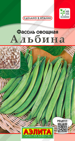 Фасоль Альбина 5г (Аэлита)