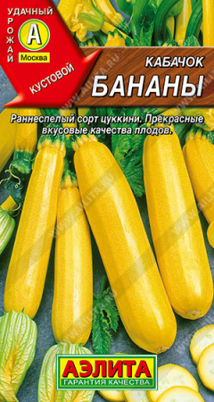 Кабачок Бананы цуккини 1г (Аэлита)