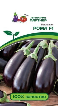 Баклажан Рома F1 10шт (Партнер)