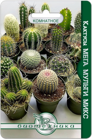 Кактусы Мега Мульти Микс 35шт (Биотехника)