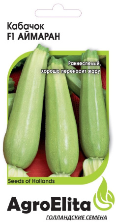 Кабачок Аймаран F1 5шт (Агроэлита)