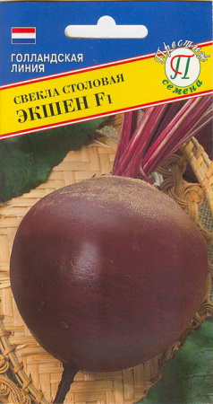 Свекла Экшен F1 1г (Престиж)