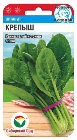 Шпинат Крепыш 1г (Сиб Сад)