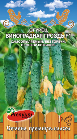 Огурец Виноградная гроздь F1 5шт (Премиум)