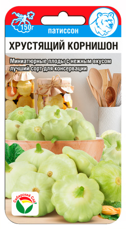 Патиссон Хрустящий корнишон 1г (Сиб Сад)