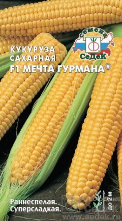 Кукуруза Мечта Гурмана 5г (Седек)