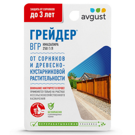 Грейдер 10мл (Август)(80шт)