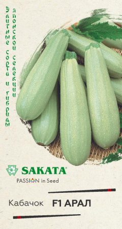 Кабачок Арал F1 5шт (Гавриш)