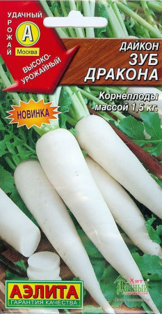 Дайкон Зуб дракона 1г (Аэлита)