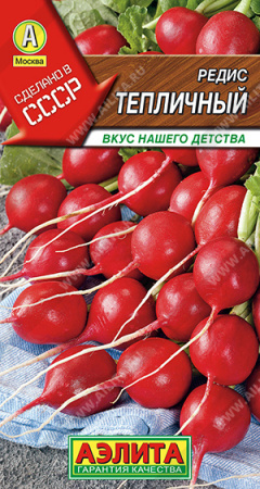 Редис Тепличный 2г (Аэлита)