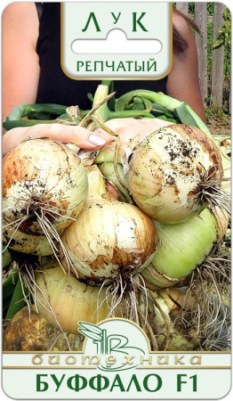 Лук репчатый Буффало F1 100шт (Биотехника)