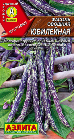 Фасоль овощная Юбилейная 5г (Аэлита)