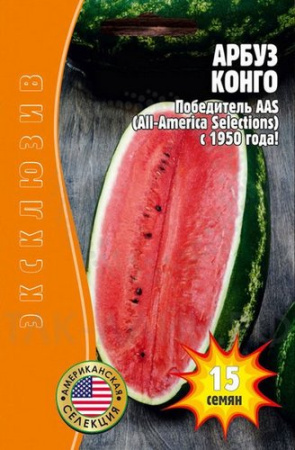 Арбуз Конго 15шт (Ред.Сем)