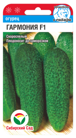 Огурец Гармония F1 5шт (Сиб Сад)