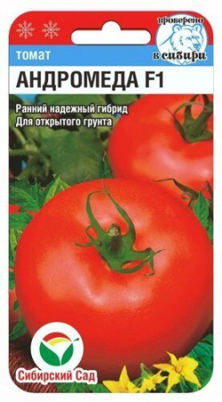 Томат Андромеда F1 15шт (Сиб сад)