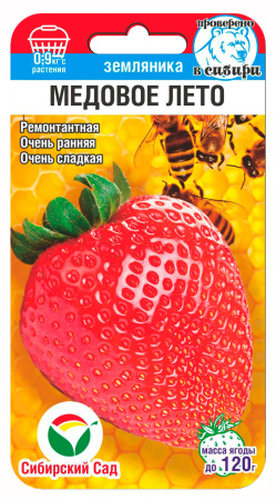 Земляника Медовое лето 5шт (Сиб Сад)