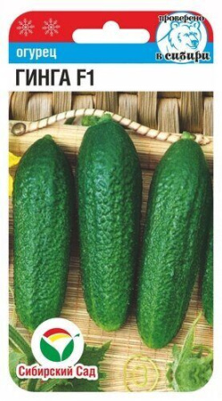 Огурец Гинга F1 7шт (Сиб сад)