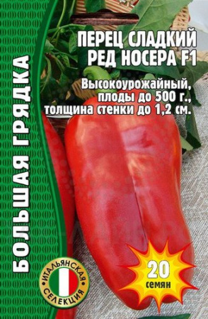 Перец RED NOCERA F1 10шт (Ред.сем)