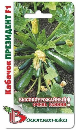 Кабачок Президент цуккини F1 5шт (Биотехника)