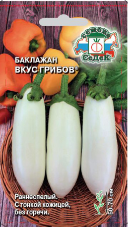 Баклажан Вкус грибов 0,2г (Седек)