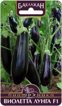 Баклажан Виолетта Лунга F1 20шт (Биотехника)