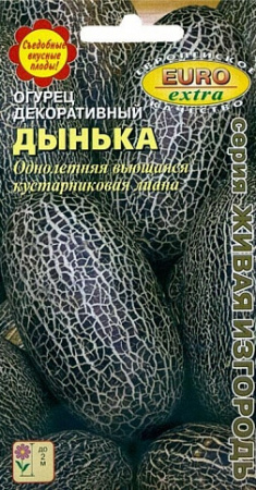 Огурец декоративный Дынька 0,15г (Аэлита)