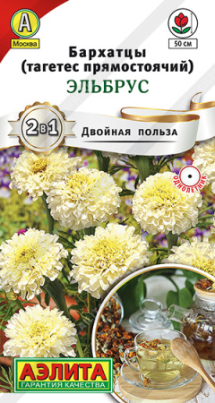 Бархатцы Эльбрус однолетник 0,05г (Аэлита)