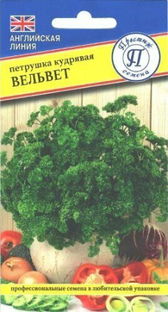 Петрушка кудр Вельвет 1г (Престиж)