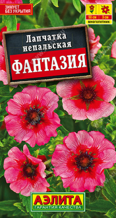 Лапчатка Фантазия многолетник 30шт (Аэлита)