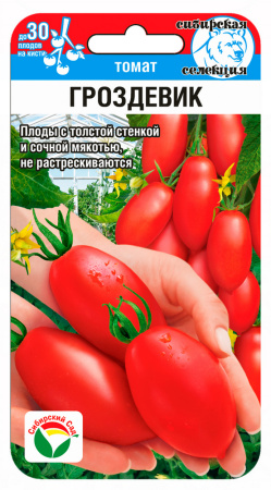 Томат Гроздевик 20шт (Сиб Сад)