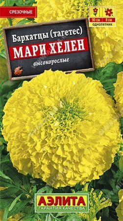 Бархатцы Мари Хелен однолетник 0,3г (Аэлита)