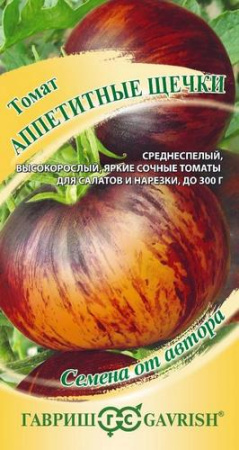 Томат Аппетитные щечки 0,05г (Гавриш)