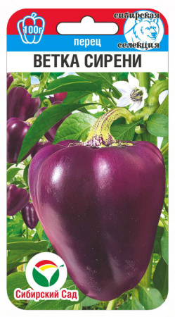 Перец Ветка сирени 15шт (Сиб Сад)