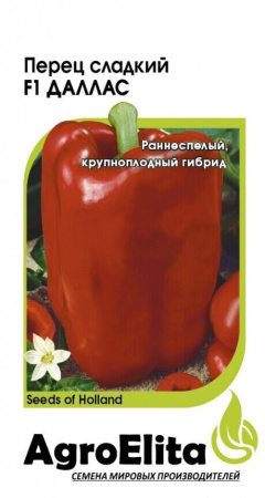 Перец Даллас F1 5шт (Агроэлита)